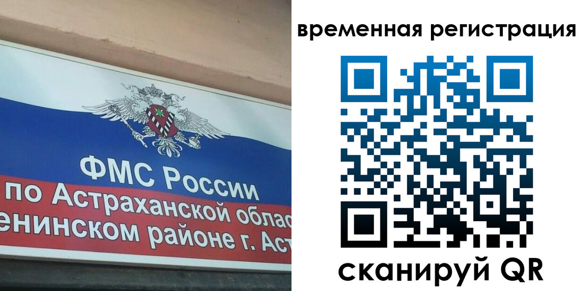 временная регистрация госуслуги в Белёве