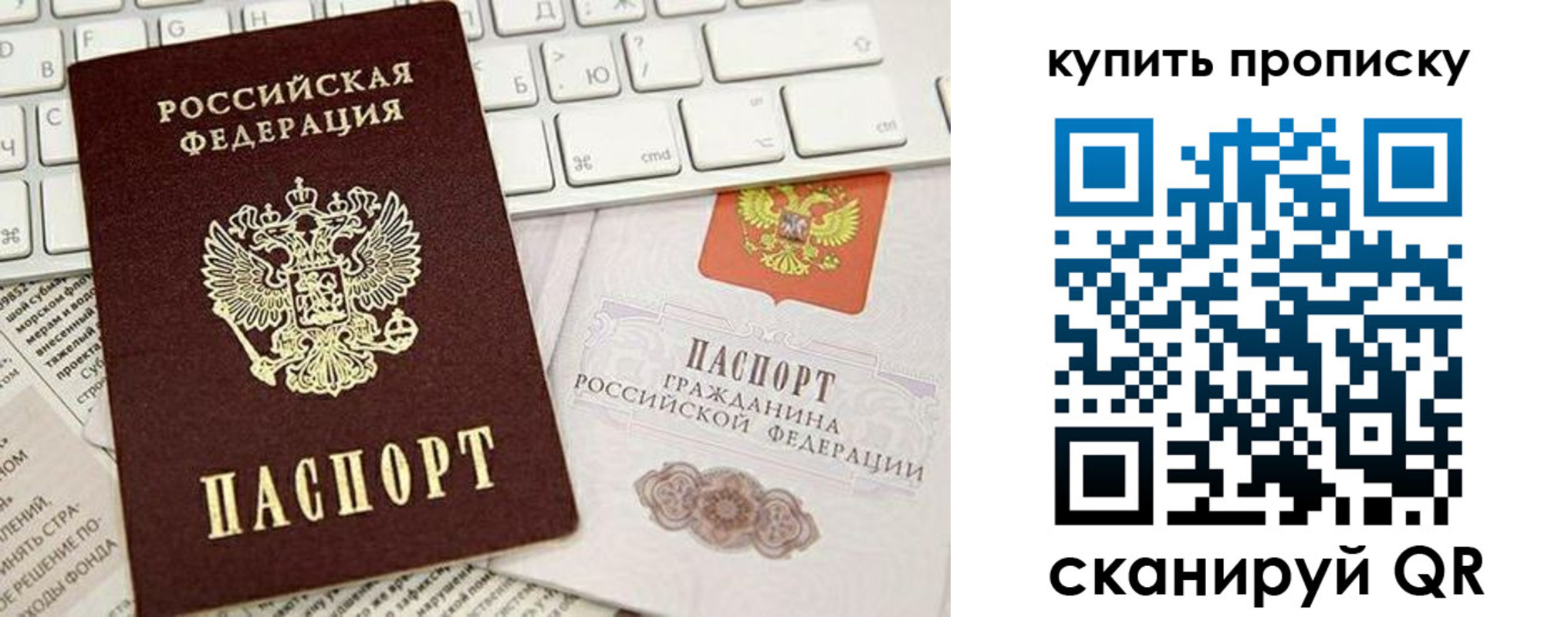 прописка гарантия в Белёве