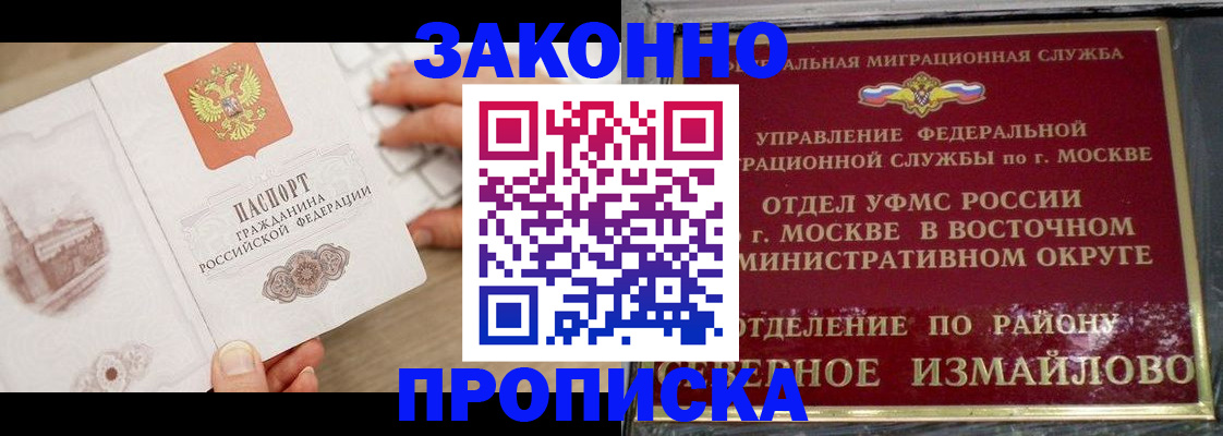 прописка поиск в Белёве