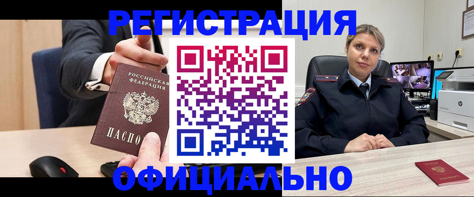 временная регистрация госуслуги в Белёве