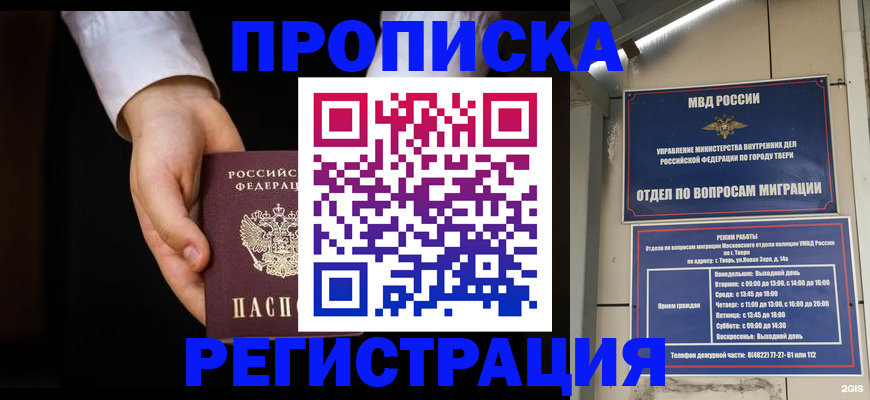 регистрация для школы в Белёве